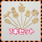 木製 ケーキトッパー ハロウィン Halloween クレイケーキ レターバナー かぼちゃおばけ