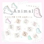 ⭐︎new⭐︎ゆるかわ ユニコーン 恐竜 アイロン不要 お名前シール 名前シール お洋服タグ用 アイロンいらず なまえシール おなまえシール