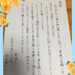 もりもと1006様専用ページ