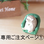 ゆ・・・さま専用ご注文ページ・3WAYバッグ（tori-to-hana・ネイビー）とハーフハンカチ3点・ハンドメイド・ミナペルホネン生地使用