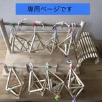 麻がらのヒンメリ