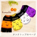 【犬服】おばけタンクトップ👻 オーダー＆名入れ可＼Halloween／