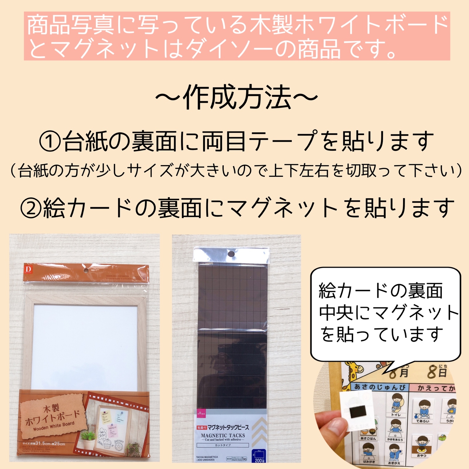 お支度ボード★ayaページ 60b3f3bc79ae4804acfd7fd473e3d7