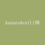 kanatokori11様オーダー品:アナベルドライリースミニミニサイズ:送料込み
