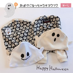 おばけになっちゃうオヨウフク👻👻👻