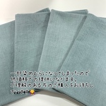 【手染め晒】若緑色　刺し子、マスク作りなどに　