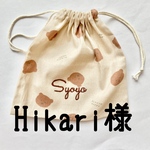 【専用】お名前刺繍入り巾着