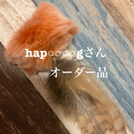 han○○○○gさんオーダー品