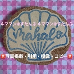 再々販【持ち手付き】消しゴムはんこ(BIGシェル／mahalo／マハロ／レタリング／ハワイアン)