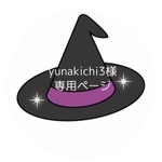 yunakichi3様専用ページ(｡•ᴗ•｡)♡