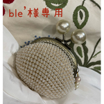 ble'様専用☆ これぞ❣️パールな✨ビーズがま口☆