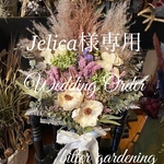 Romantic Garden プロテア&パームフラワーボタニカルbouquet ブートニア