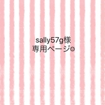 お客様専用ページ☺︎♪