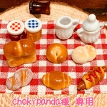 【chokipandaさま 専用】ミニチュアパンのセット☆Ver.77