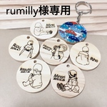 rumilly様専用