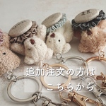 🧸追加注文🧸