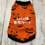 kota様専用【ハロウィン🎃】パンプキンタンクトップ