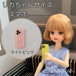 スマホ  リカちゃんサイズ　撮影小物に
