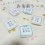 送料無料!!＼ アイロン不要／ノンアイロン タグ用 お名前シール︎︎︎︎ ︎︎︎︎35枚 ☺︎ りぼん