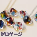 【500円募金】あの日のビー玉