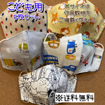 【送料無料】☆ハンドメイドマスクこども用☆５枚セット☆
