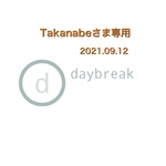 Takanabeさま専用　布製キーホルダーセット〈椿〉