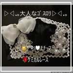 ハンドメイド❁大人なゴスロリ❁ベロア×ｵｰｶﾞﾝｼﾞｰレースマスク