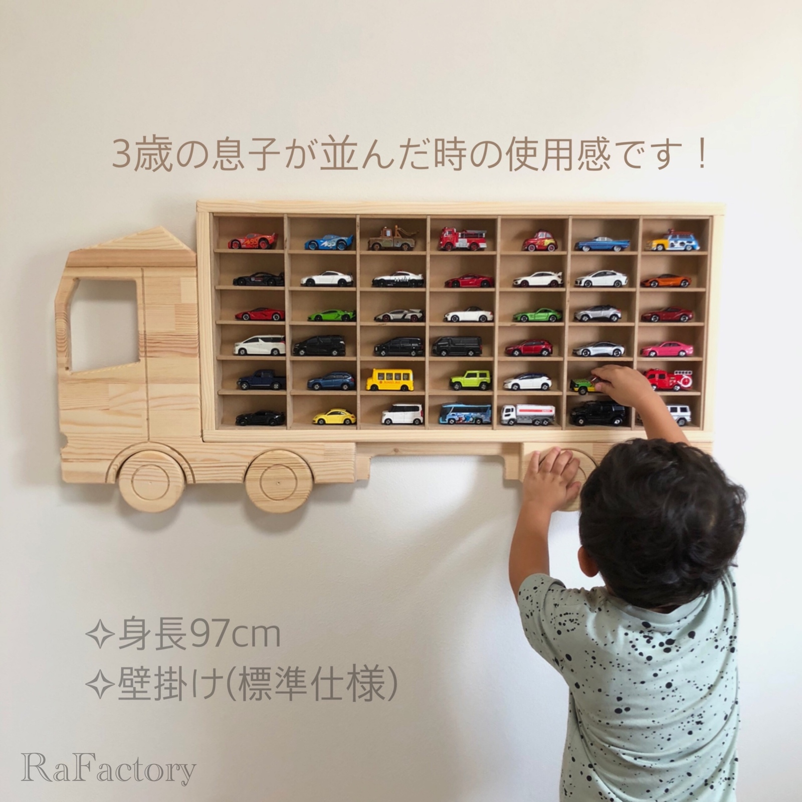 トミカ収納棚【トラックモチーフ】ディスプレイ棚 ◇受注生産