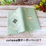 yuri※※※※※様オーダーページ❣️