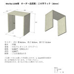 【morika-1208様オーダー品】この字ラック（20mｍ）