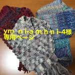 ym n i-a m h n i-4様専用ページでございます。