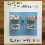 sachisuke816様オーダー品