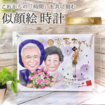 ayakoto0118様 専用 似顔絵 時計
