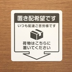 置き配マグネットステッカー（白ベース×グレー）
