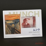 カレンダー　2022年　ムンク