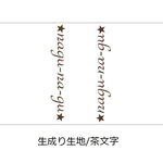 Nagu-na-gu様専用-布タグ