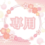 wkn3aaa様専用ページ
