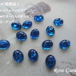 RG206✨再販です✨超美品！クラック入りバルティックアンバー☆約10×8㎜✨オーバルカボション（ブルーカラーアンバー）。・。・(^^♪