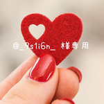 @_9s1i6n_ 様 専用 ໒꒱·̩͙⋆.*