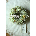 ナチュラルグリーンのリース