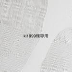 ki1999様専用　フルオーダー＋固定デザイン　2点