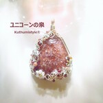アベンチュリンクォーツペンダント（ワイヤージュエリー☆ワイヤーアクセサリー☆ワイヤーラッピング天然石ネックレス☆KuthumistyleⓇ☆クツミスタイル）