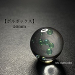 【ボルボックス】20mm