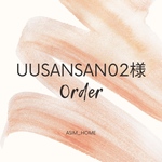 【uusansan02様専用】オリジナル真鍮モチーフ