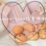 おままごとパン♡