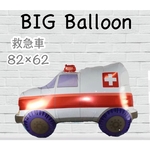 BIGバルーン 救急車 はたらくくるま 男の子お誕生日、パーティー、プレゼント、おうちスタジオ SNS映え 働く車 クレーン車 ミキサー車 