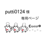 専用ページとなります𖤣𖥧𖥣｡𖤣𖥧𖥣｡