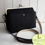 荷物持ちさんのための✨がま口帆布ショルダーバッグL ブラック（単色)