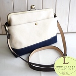 荷物持ちさんのための✨がま口帆布ショルダーバック L  ネイビーツートン