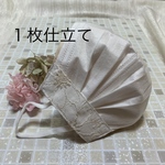 再再再販🌸不織布マスクが見えるマスクカバー❗️さらさらコットン、一枚仕立て❗️通気性良いです。